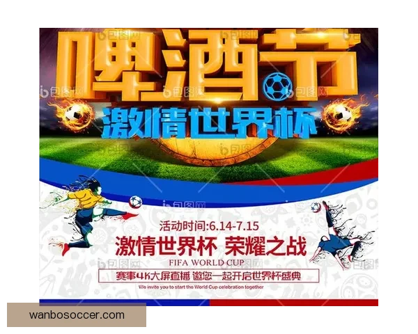 世界杯竞猜投注规则全解析及参与技巧详解